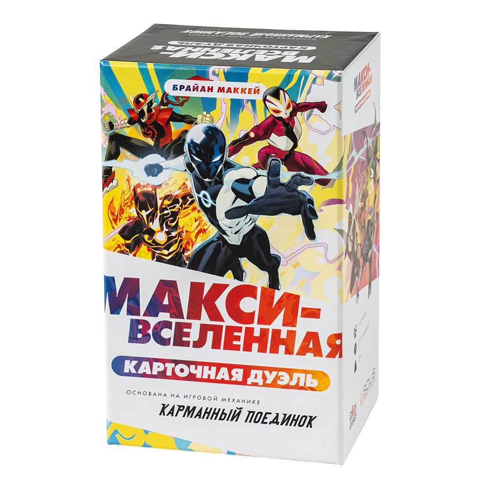 Макси-Вселенная. Карточная Дуэль