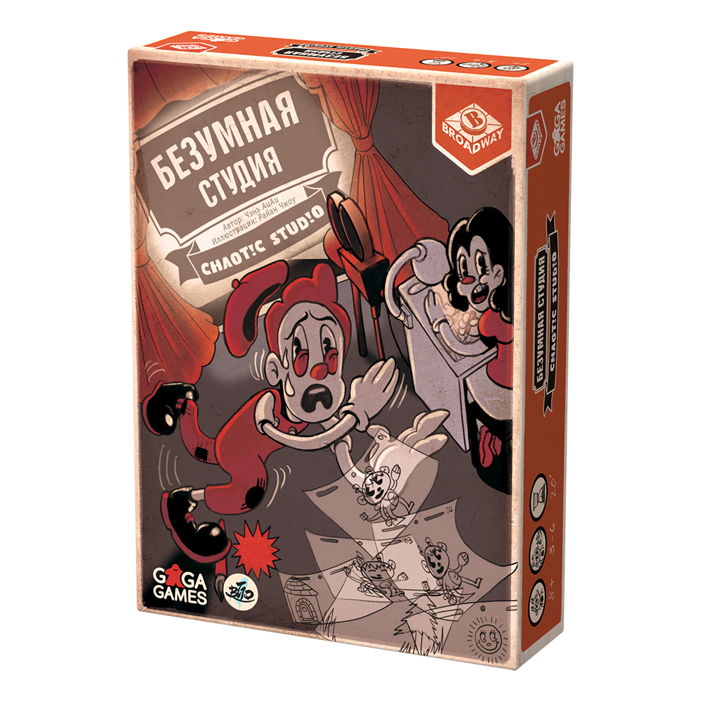Безумная Студия