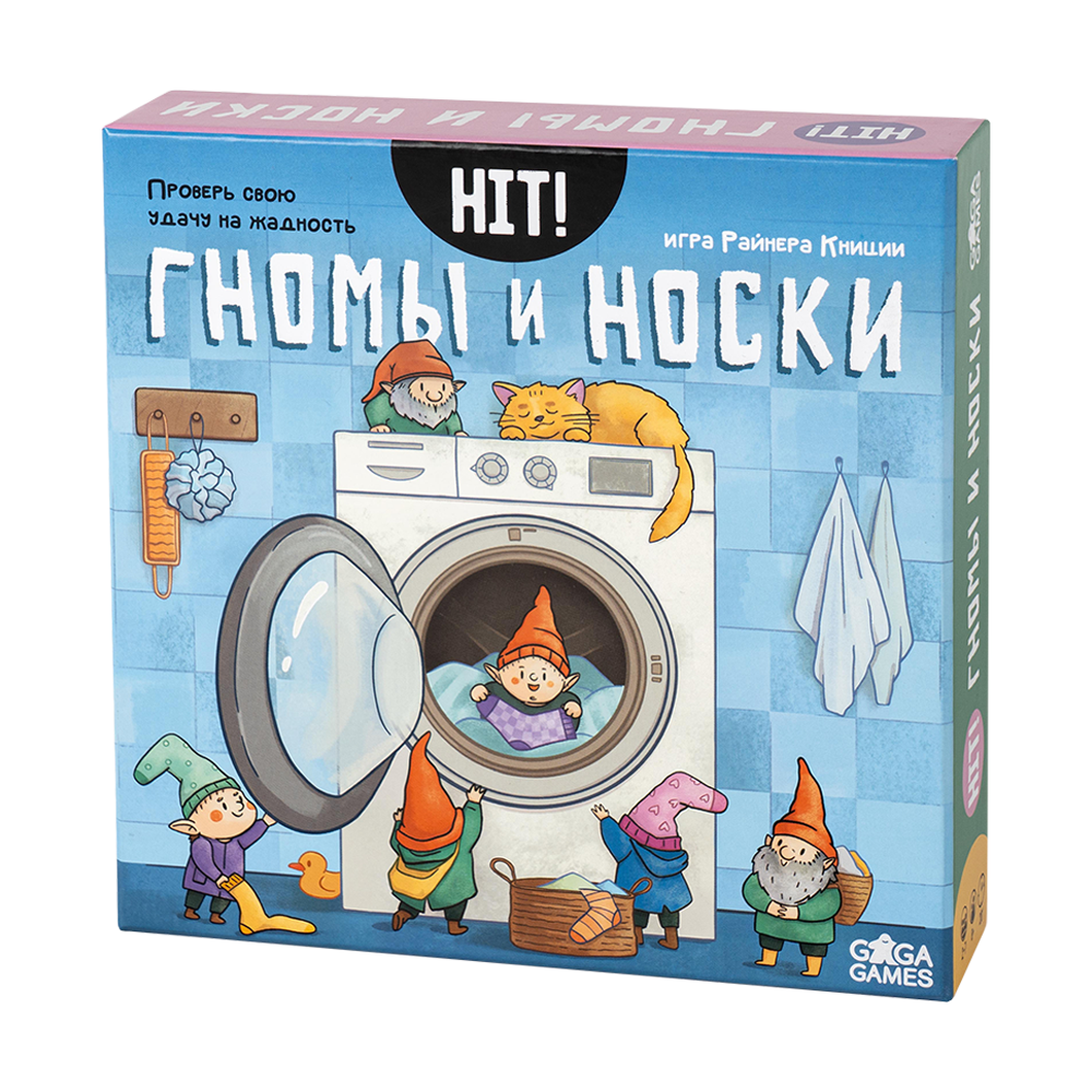 Хит! Гномы и Носки