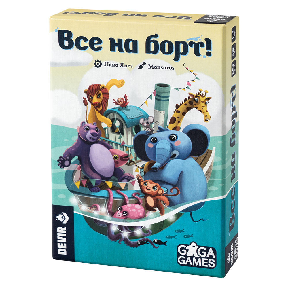 Все на Борт