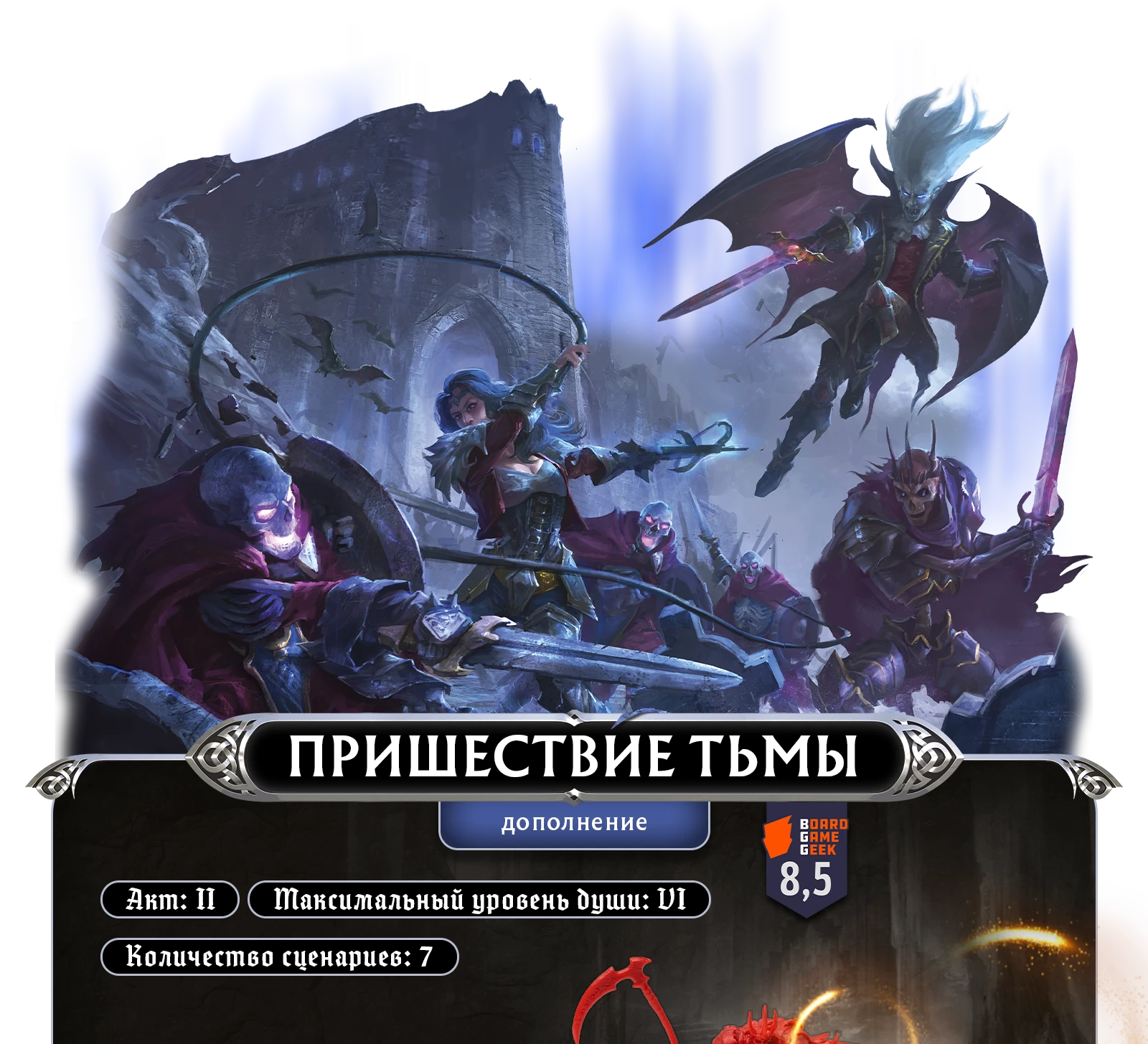 Пришествие тьмы копия 1