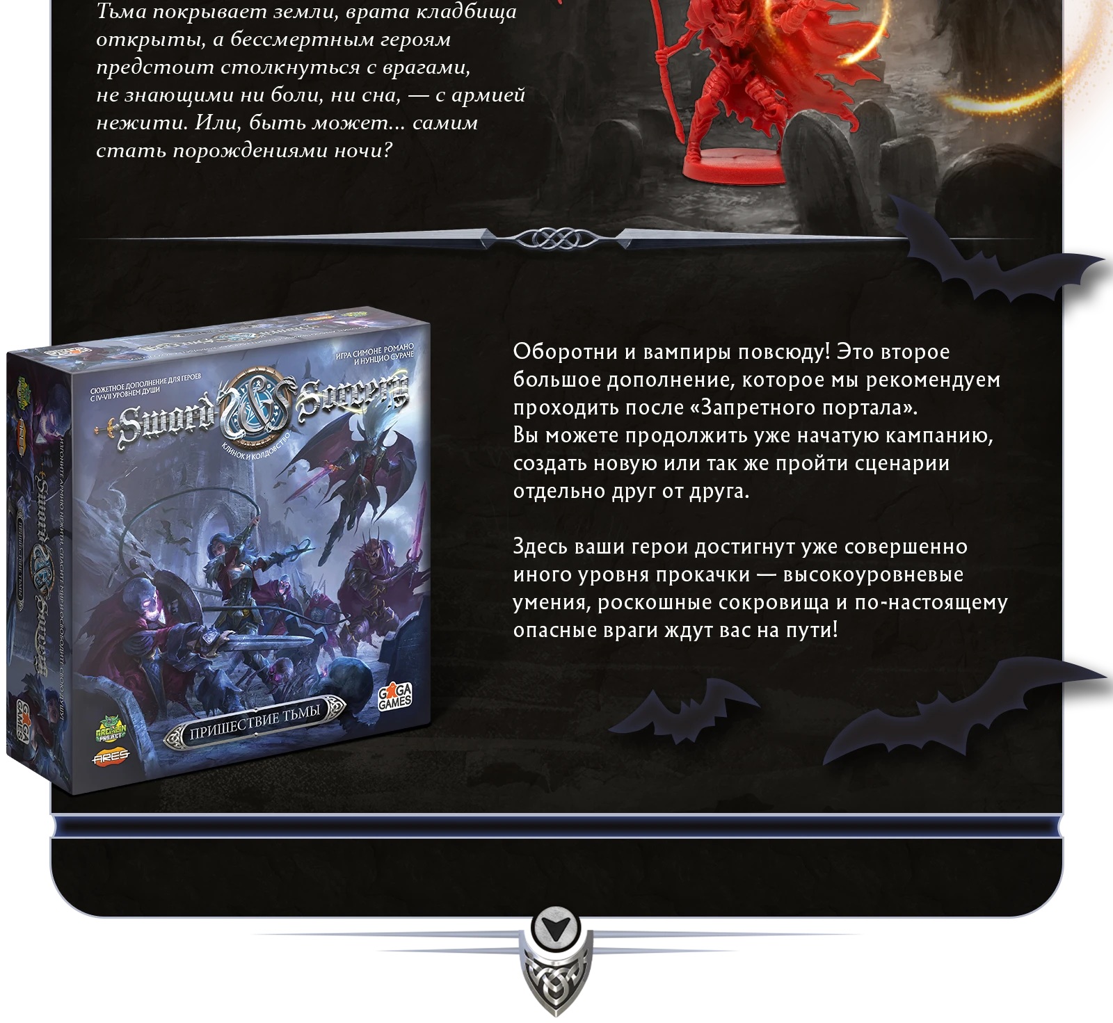 Пришествие тьмы копия 2