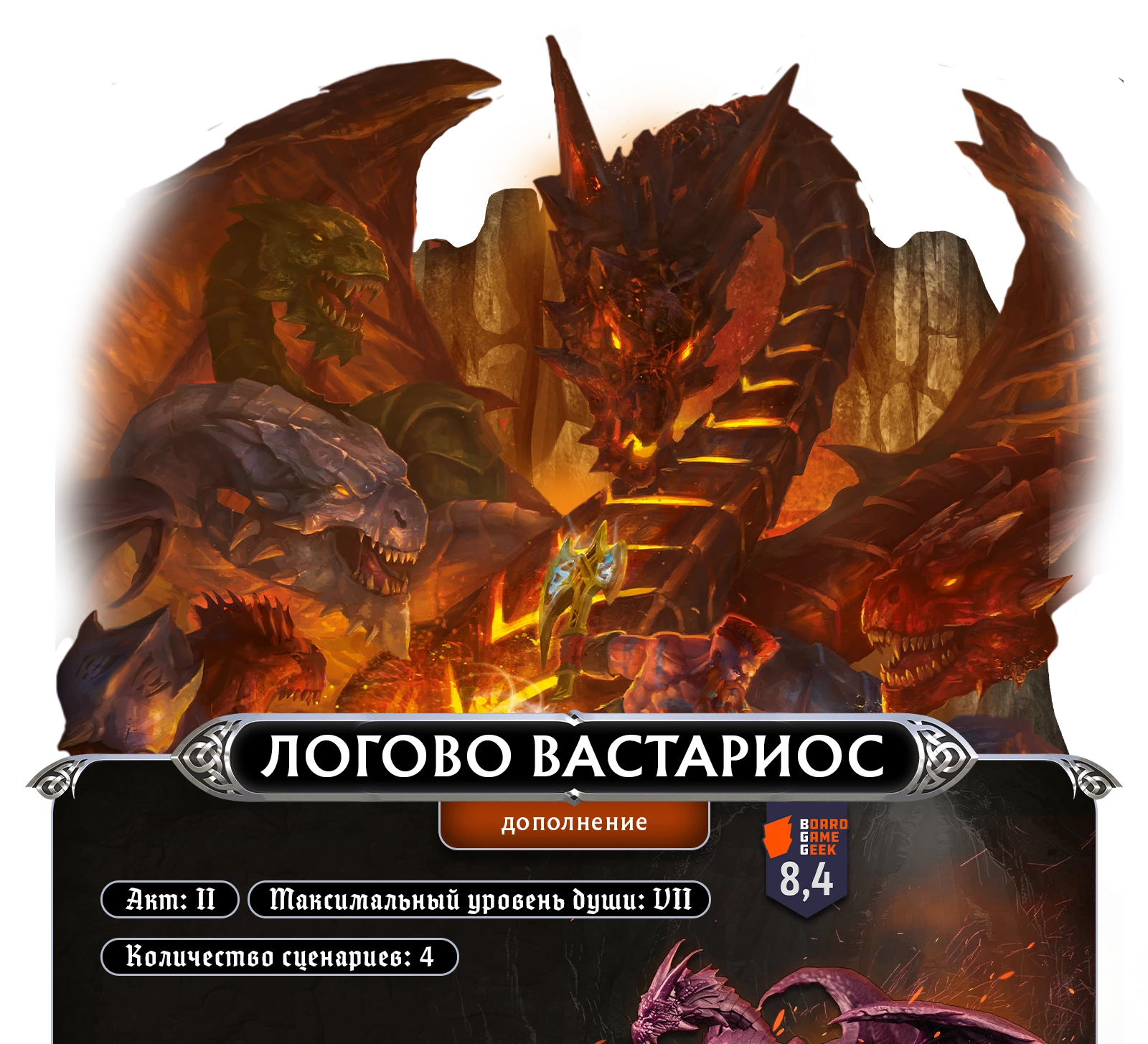 Вастариос копия1