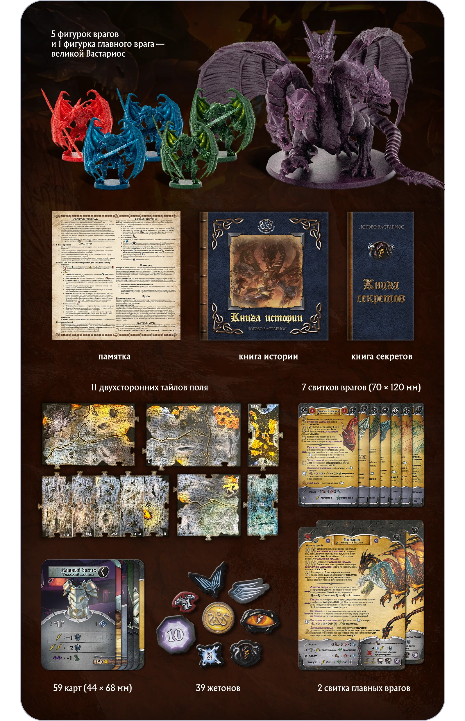 Вастариос копия3